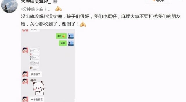 吴雅婷否认王栎鑫出轨张佳宁 吴雅婷王栎鑫离婚前恩爱瞬间回顾