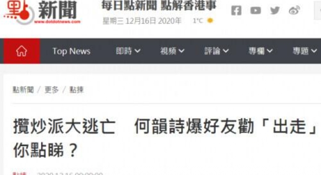 呵,她说还想留在香港……