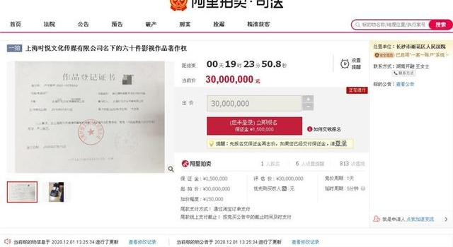 传媒公司卷入官司,张翰、朱一龙主演未播剧著作权被司法拍卖