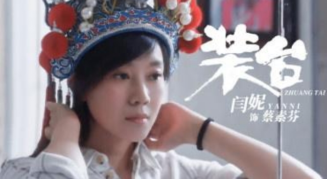 闫妮《装台》圆满收官:想从角色中寻找一些变化