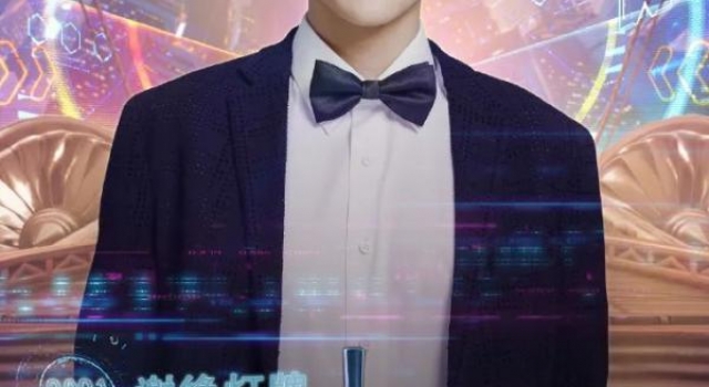 谢霆锋朱一龙周深官宣加盟湖南跨年 经典名场面正在加载