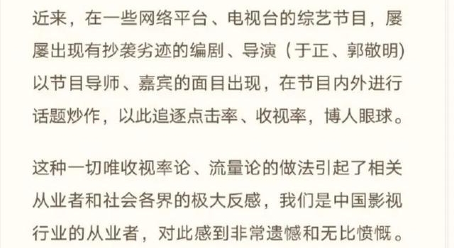 111位业内人士联名抵制于正郭敬明,抄袭剽窃者岂能成榜样?