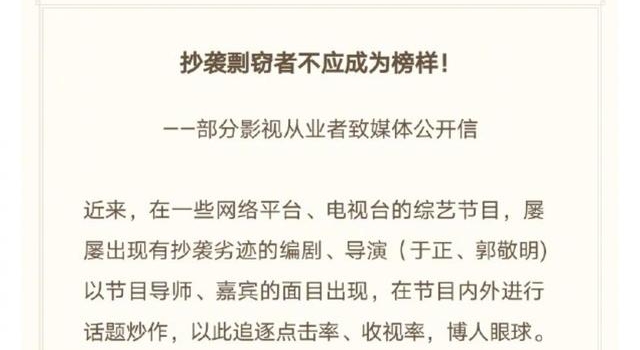 最新!111位影视从业者联名抵制于正、郭敬明