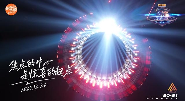 湖南卫视首曝跨年概念宣传片,锋尚惊喜打造“未来之城”