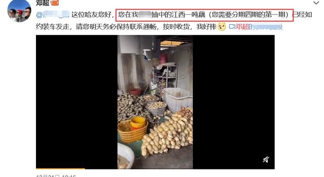 邓超送粉丝一吨莲藕,价格将近两万块,被称为史上最奇葩礼物