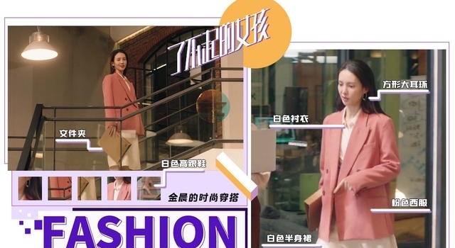 金晨压轴出场比刘涛袁泉还厉害!最美职场女强人,赢过《欢乐颂》