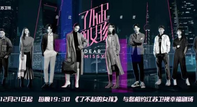 又A又飒的《了不起的女孩》,与30+姐姐金晨完美适配