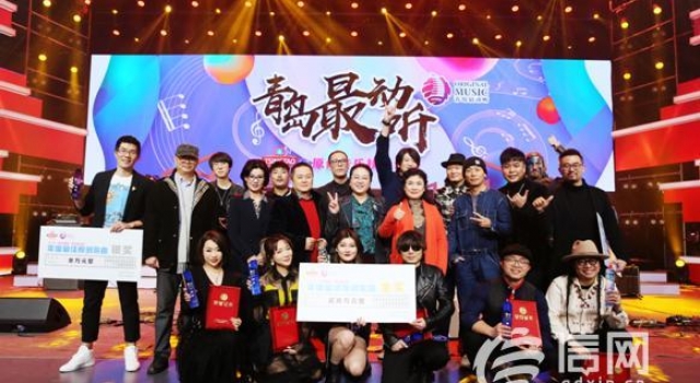 青岛最动听原创音乐扶持计划总决赛暨颁奖典礼成功举办