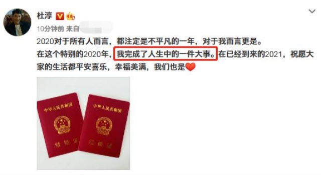 39岁杜淳官宣结婚!女方身份背景成谜,网曝两人已同居6年