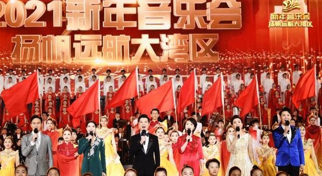 扬帆远航大湾区新年音乐会阵容强大 传递爱国之情