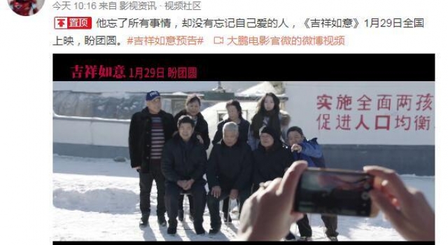 大鹏电影《吉祥如意》春运档1月29日上演“不曾遗忘的亲情”