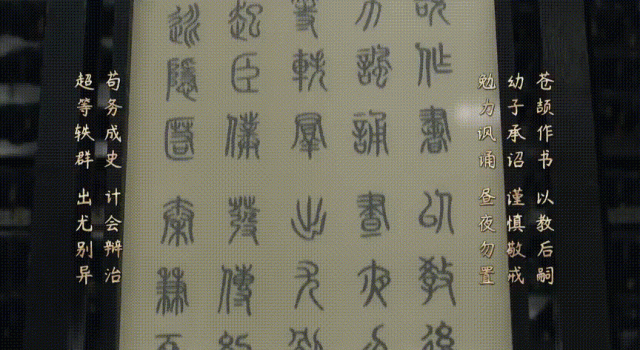 央视《大秦赋》热播,剧中李斯所书小篆被质疑