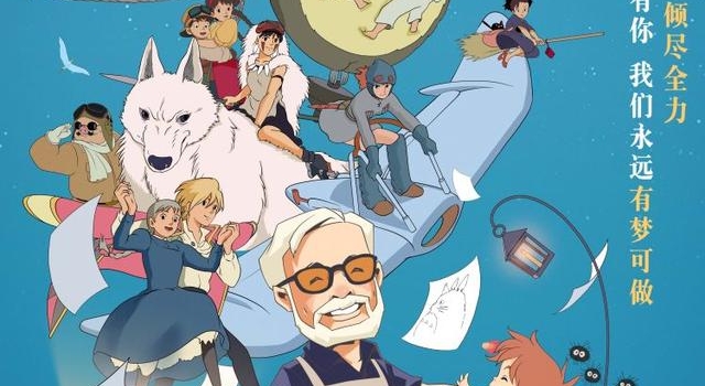为创作“波妞”开办幼儿园?80岁宫崎骏也太努力了!生日快乐