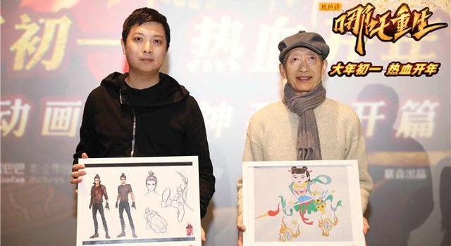 《哪吒重生》亮相上海 新老两代哪吒创作者同台