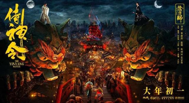 《侍神令》打造全新奇幻世界