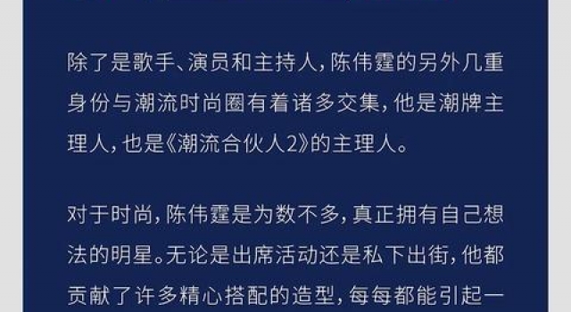 陈伟霆是如何成为潮流圈宠儿的?