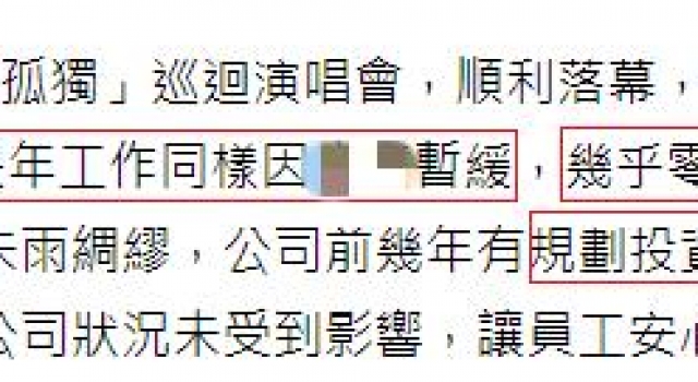 歌手光良自曝近一年没收入,自掏腰包发工资,当众撩衣服大秀腹肌