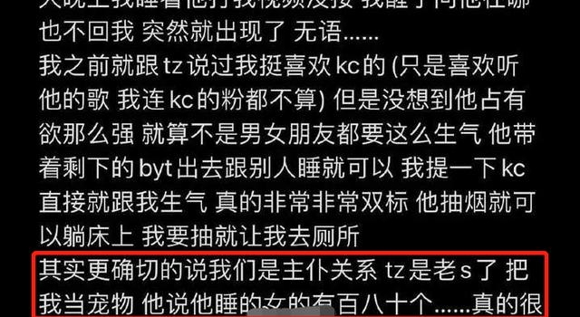 知名歌手被爆私生活混乱,疑与近百名女性发生关系?本人亲自回应