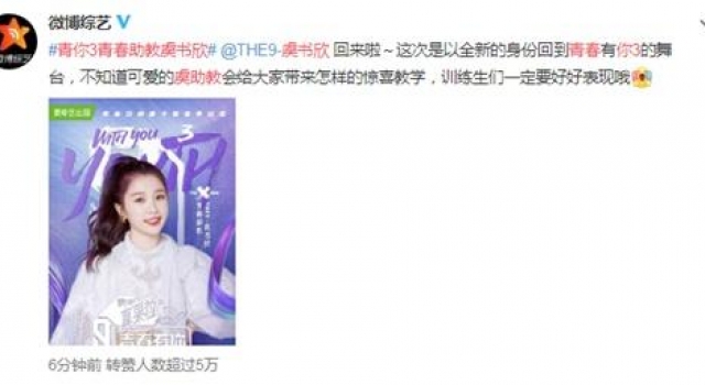 青春有你3什么时候播出?青春有你3选手完整名单