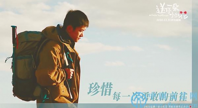 《送你一朵小红花》:开给现代观众的一剂治愈心灵的良药