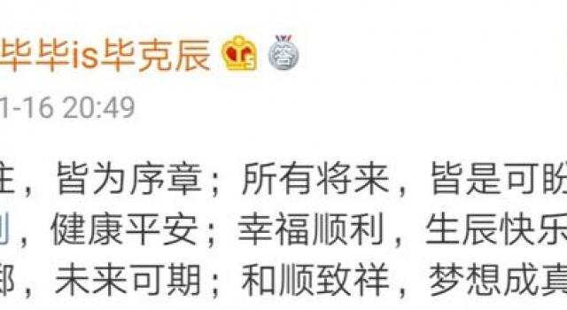 毕福剑62岁生日照曝光,双眼无神面色憔悴,庆生现场稍显简陋