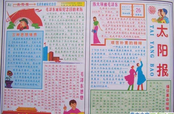 7.1建党手抄报 三言两语说出我们对党的热爱
