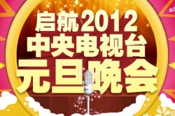 2012Ԫᾫݳ йͳĻһչʾ