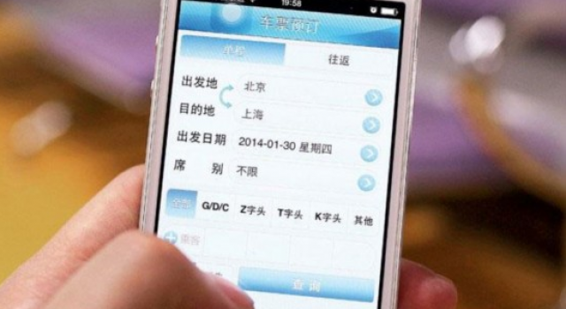 震惊！黄牛票“抢票软件”几分钟抢一车厢票