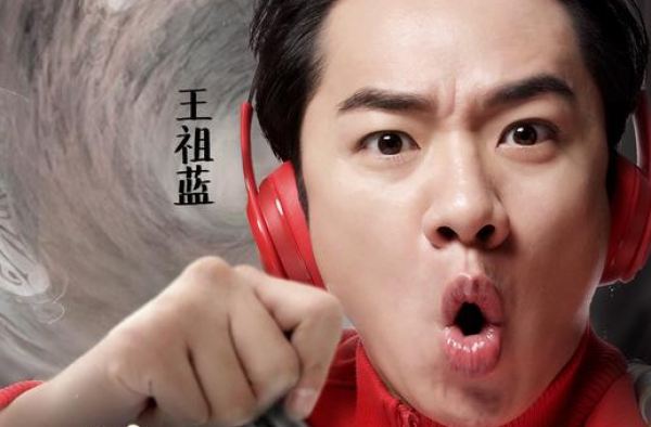 王祖蓝加盟浙江“奔跑吧2016”跨年 跑男团完美聚首