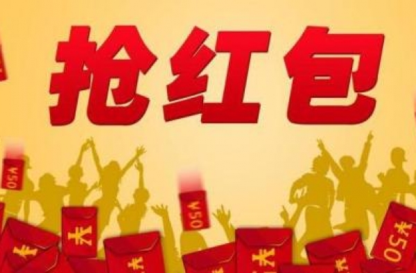 微信红包活动隐藏巨大骗局 别因小钱失大钱
