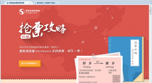 自动抢票软件靠谱吗?今年春节我只想回家