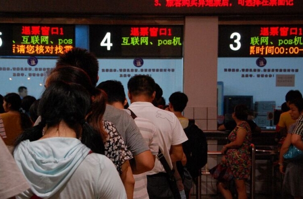 网上订的火车票怎么退票？ 降低网上火车票的退票费用
