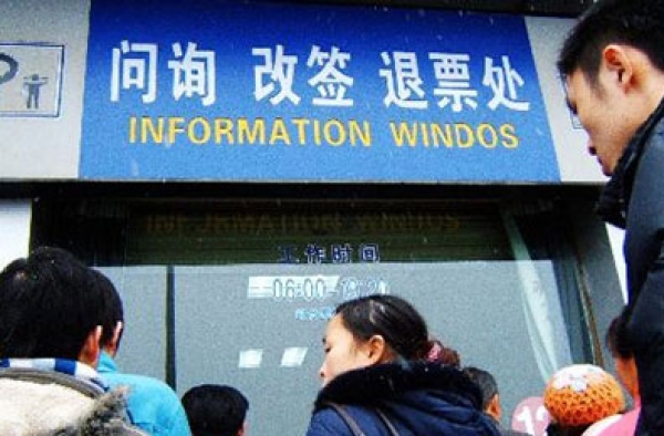 火车票改签要手续费吗？ 铁老大再颁火车票改签新政