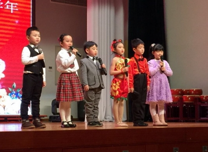 2016年小学庆元旦主持词 2016年正向我们走来