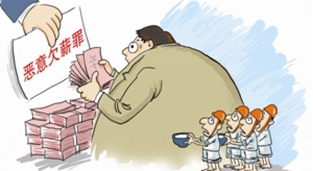 欠农民工薪资终没门!中办国办:元旦春节严查恶意欠薪