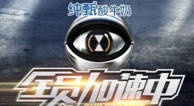 《全员加速中》大结局 更多精彩剧透看这里!