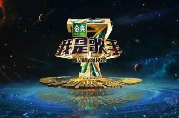 《我是歌手》第四季冠军是谁?徐佳莹成黑马首期或夺冠