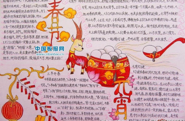 2016年迎新春闹元宵手抄报：让中国文化走出去