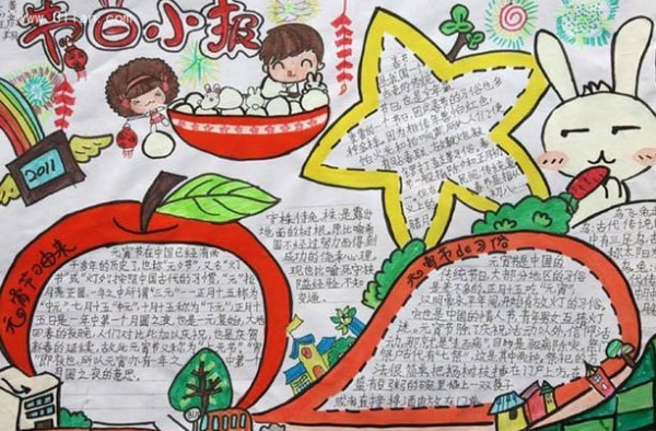 精美的元宵手抄报推荐：家家户户闹元宵