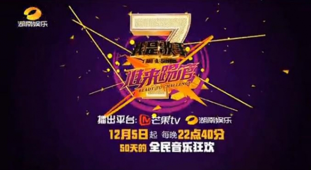 《我是歌手谁来踢馆》最终版踢馆名单看这里!