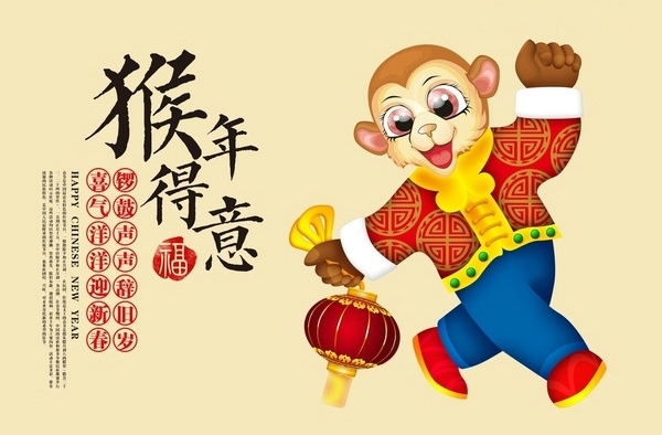 猴年最新拜年的祝福语 托清风捎去祝福