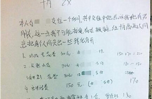 最精确账单:男子找相亲女子还钱 包括一盒板栗酥
