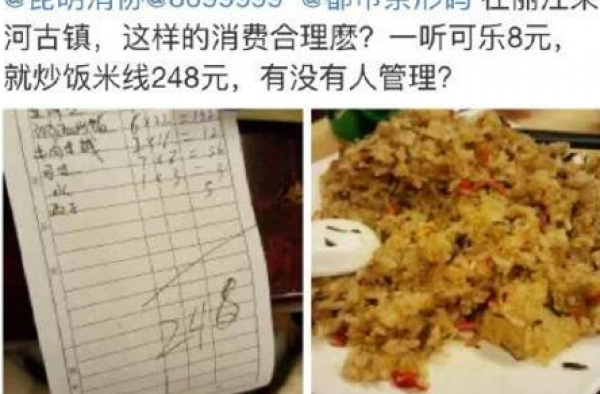 女子投诉吃饭被宰 遭网友吐槽:人均30嫌贵 穷就别旅游