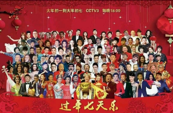 2016年《过年七天乐》主持人阵容强大 毕福剑退居幕后任制片人