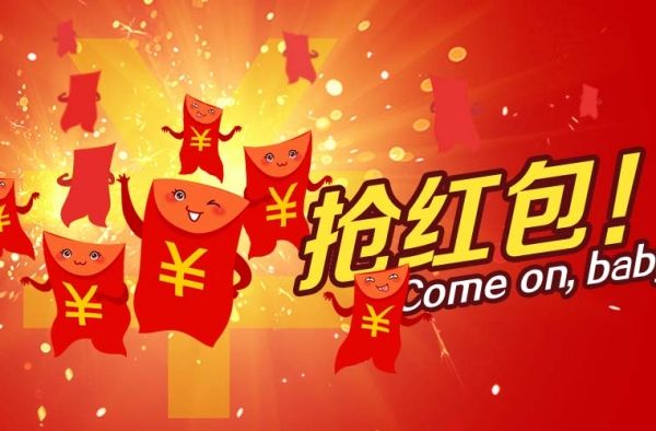 春晚咻红包支付宝发82万敬业福 79万人平分2.15亿现金
