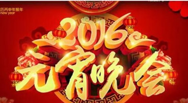 2016央视元宵晚会将现泉州身影 主持人已先行准备