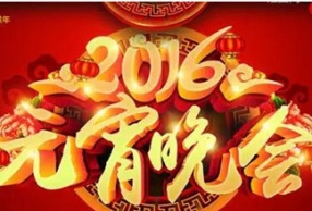 2016ԪὫȪӰ ׼