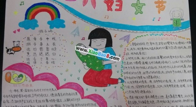 2016年妇女节手抄报大全 丰富的内容才能更吸睛