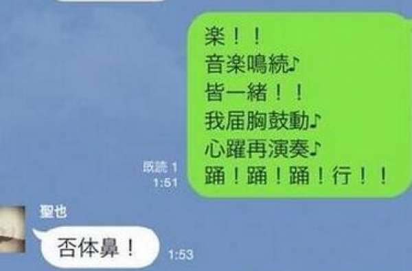 日本流行伪中国语 究竟“伪中国语”是什么鬼？
