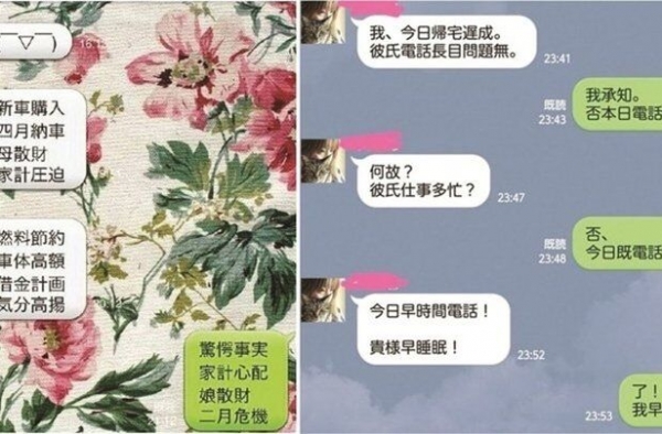 日本伪中国语走红 中日民间的交流逐渐开启新模式